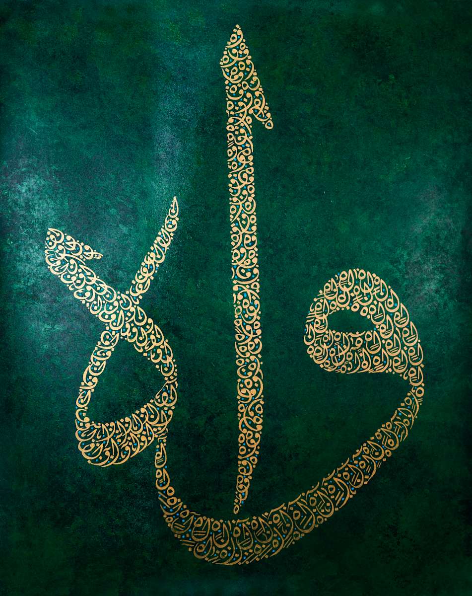 Eternal Awe by Huzaifa Bamboat 