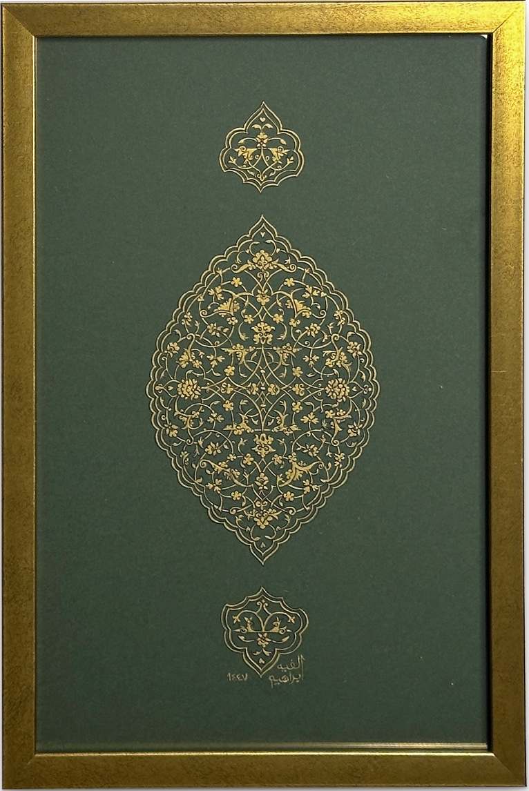 Ketab Naqsh I by Alefiyah Ebrahim 