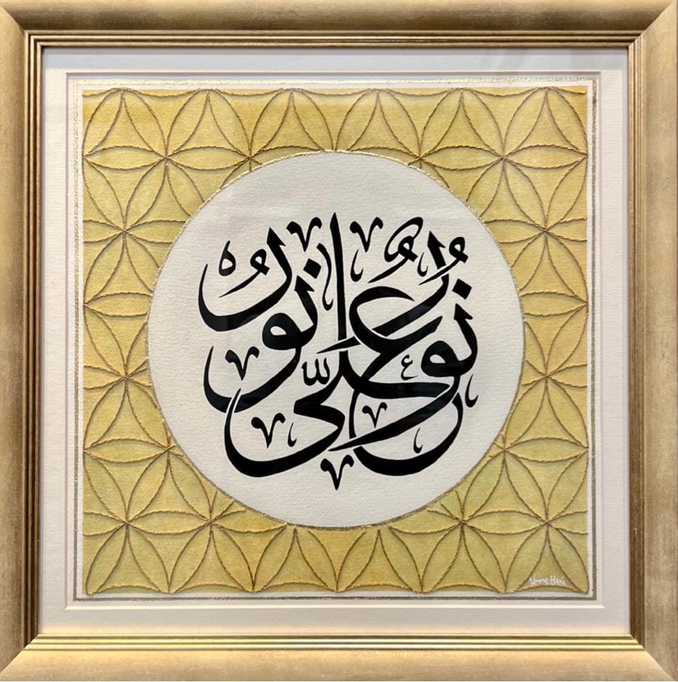 Noorun ala Noor by Umme Hani Tinwala  Image: "Noorun ala Noor" radiates with the divine concept of enlightenment, as the Seed of Life's sacred geometry blooms within the golden hues of the canvas.