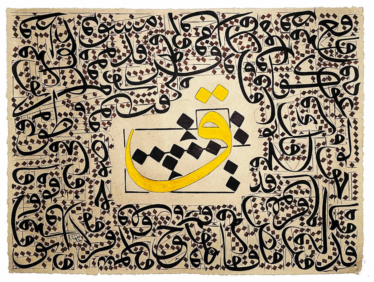 Mashq - qaaf by Huzaifa Savai 