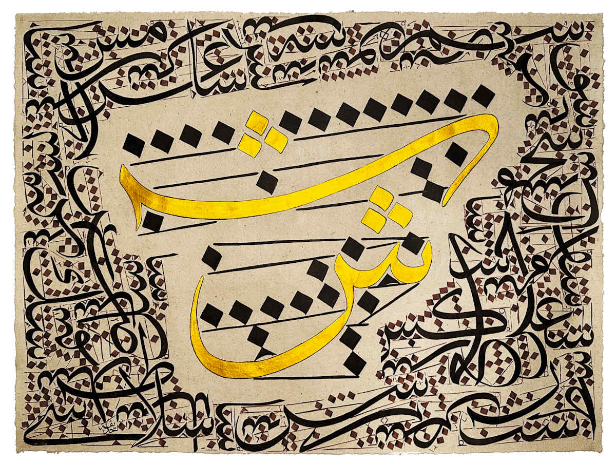 Mashq - sheen by Huzaifa Savai 