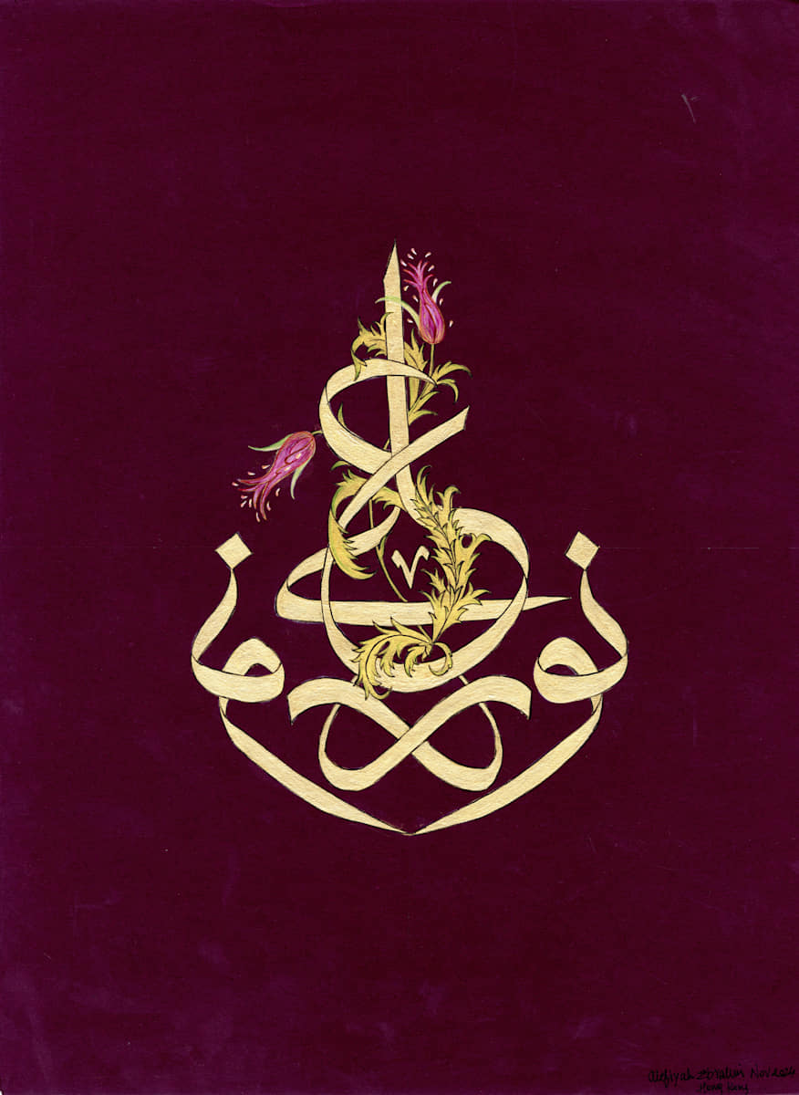 Noorun ala Noor by Alefiyah Ebrahim 