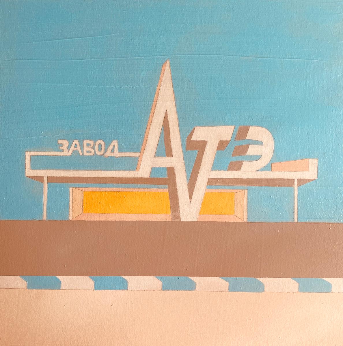 "AT3. Soviet Bus Stop" by Michelle Mullet, Image 1.