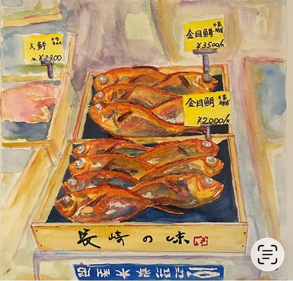 Box of Fish by David Lang, Image 1.