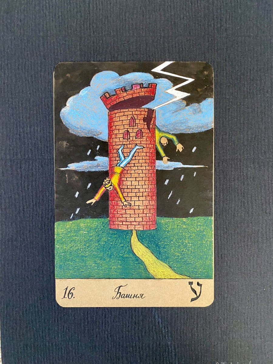 Tower by Victor Pivovarov, Image 1.