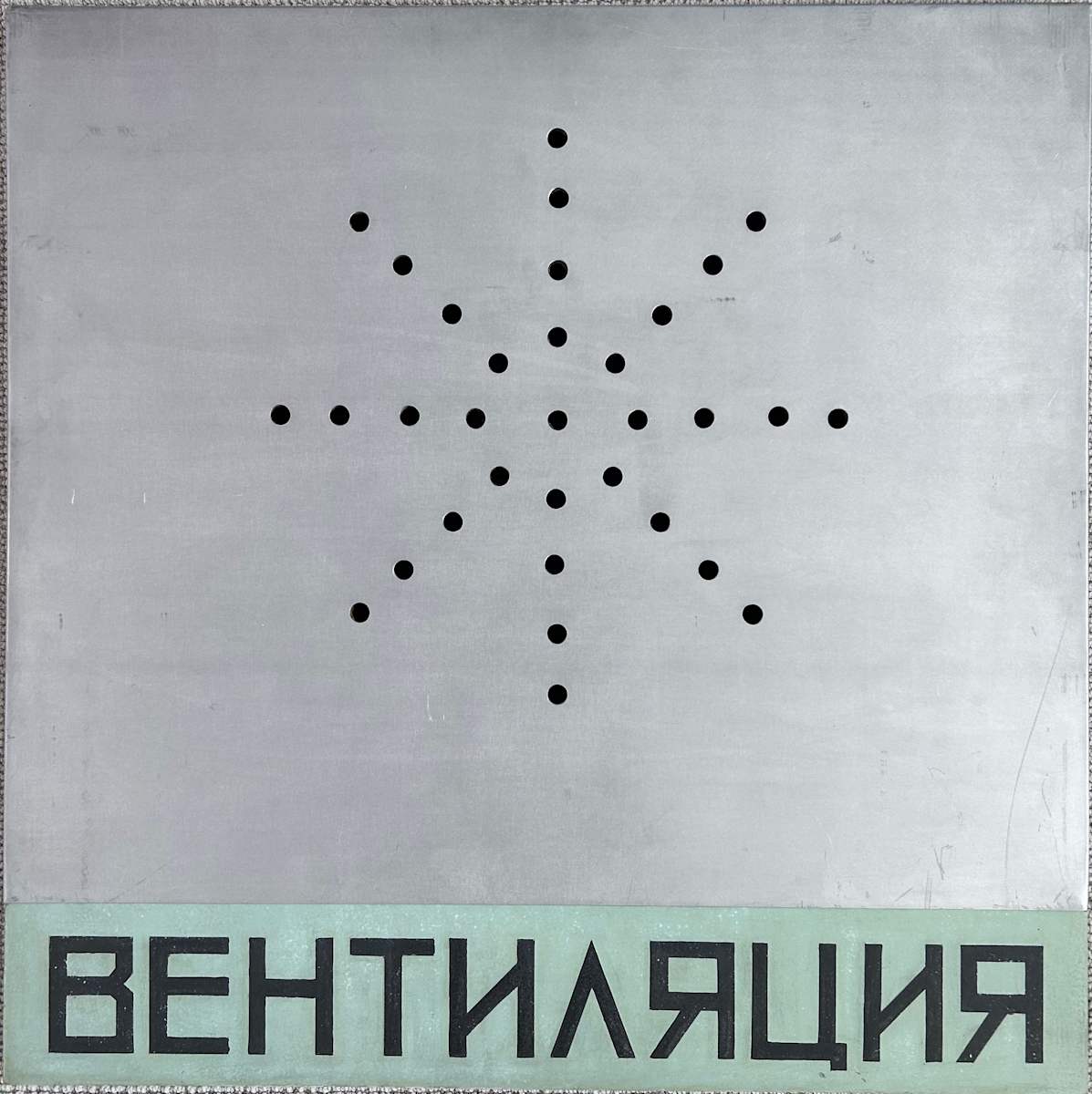 Ventilation by Leonid Borisov 