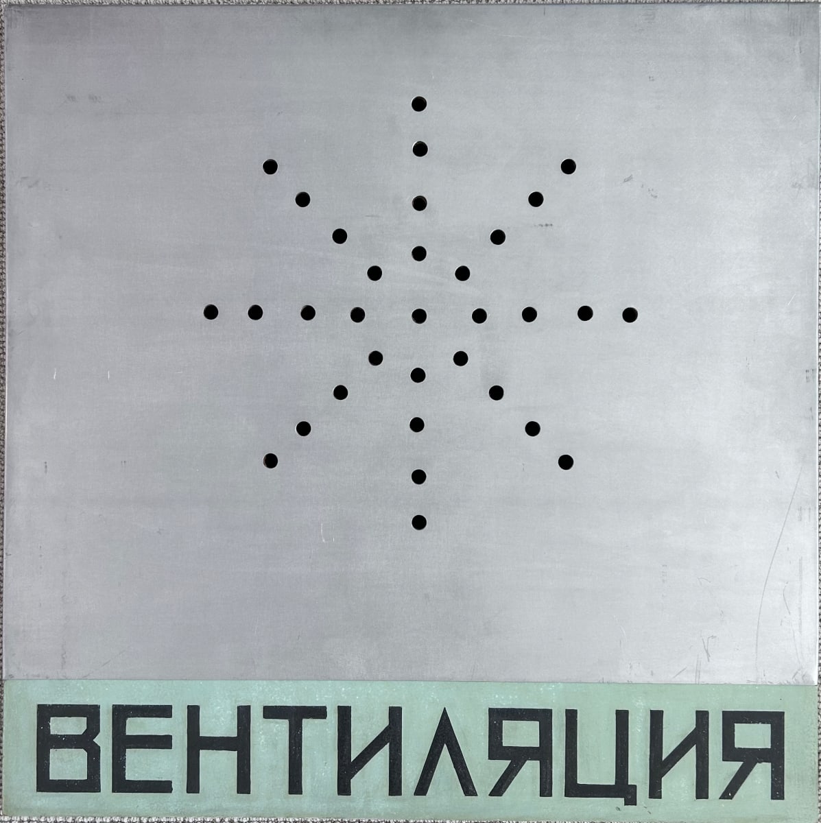 Ventilation by Leonid Borisov, Image 1.