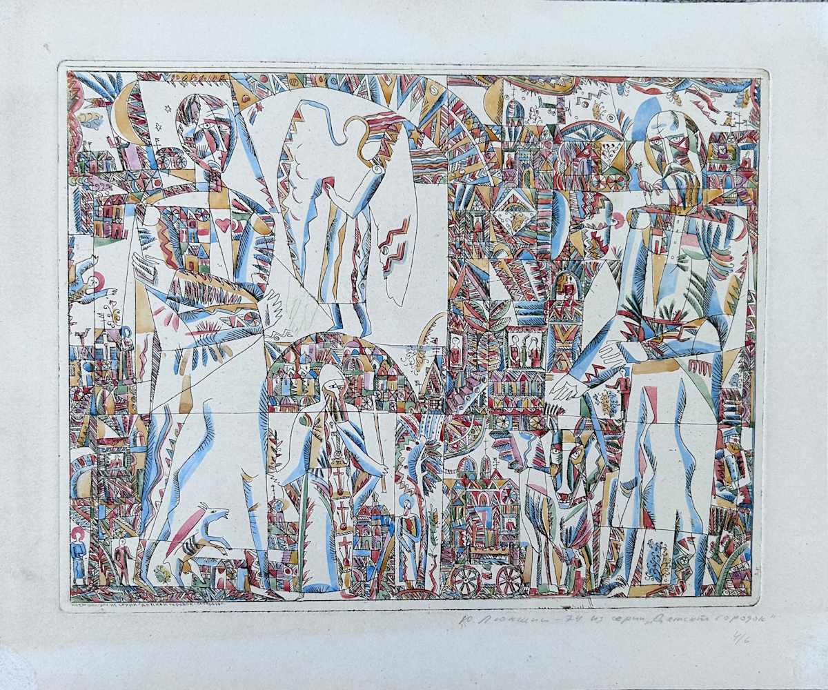 From the Playground Series by Yuri Lyukshin 