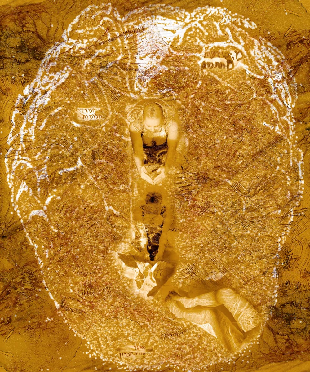 Dreams Material by Dorit Feldman Legacy Fund, Image 1.
