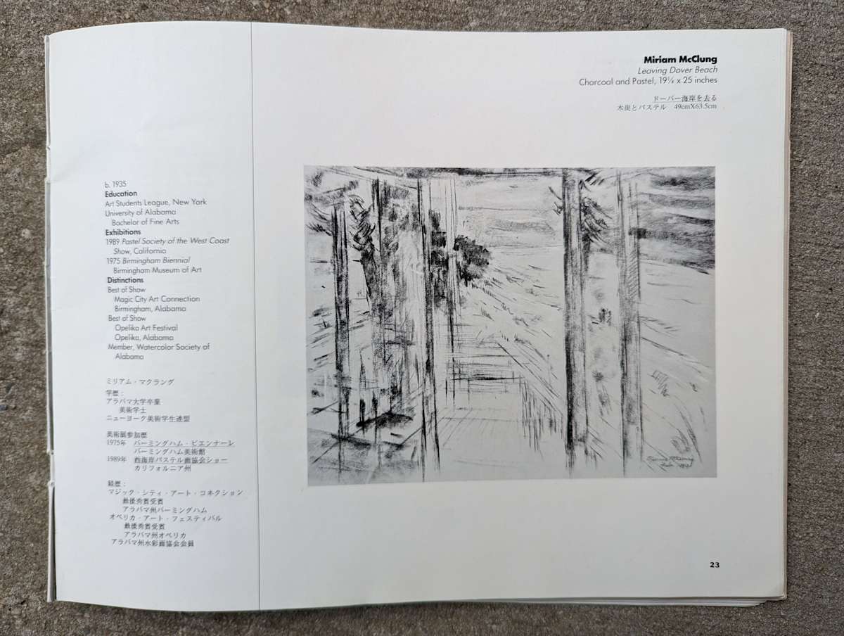 "Leaving Dover Beach" by Miriam McClung. Charcoal and pastel. 19"  x  25".