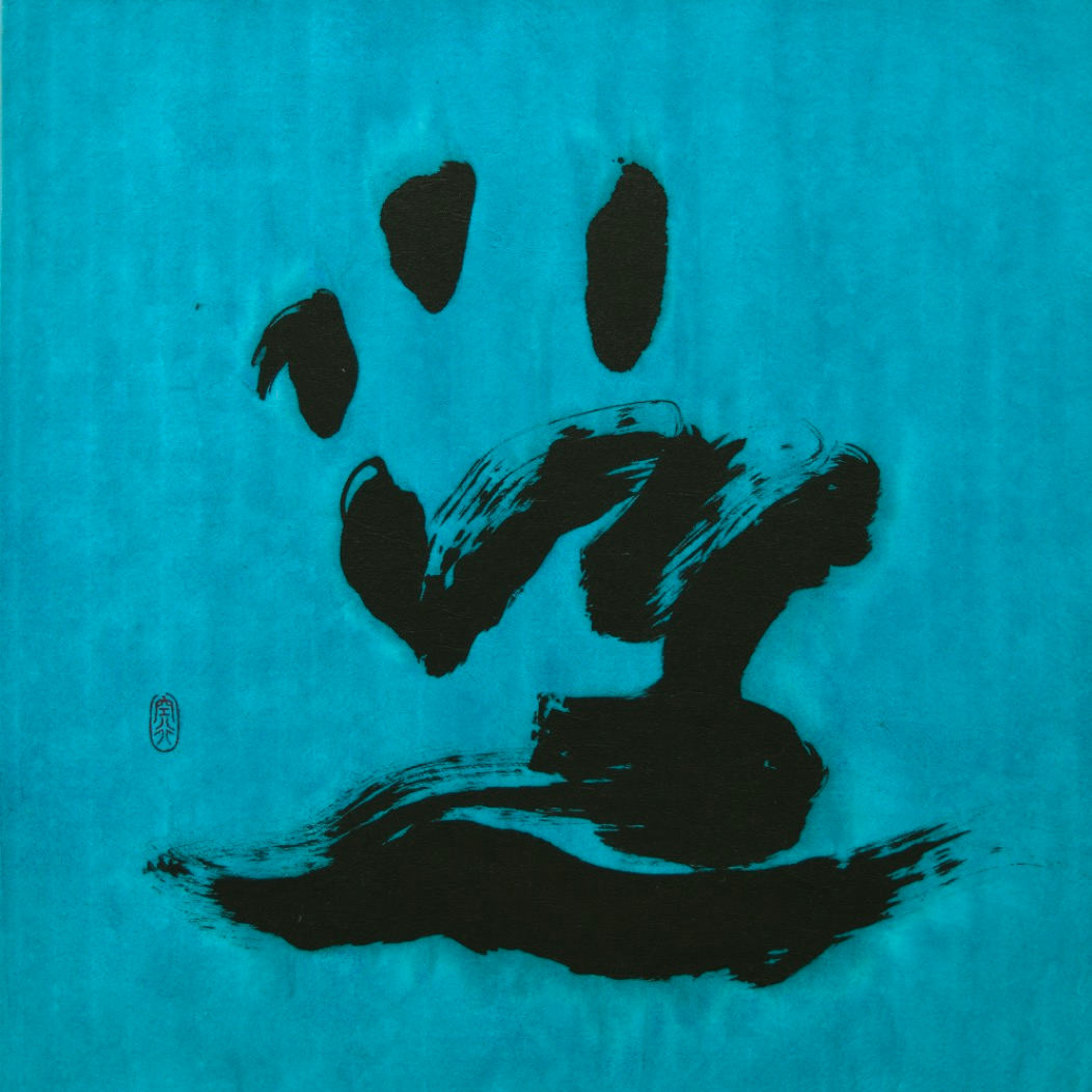 Dragon's Claw by Yeachin Tsai, Image 1.