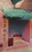 Shrine, Hong Kong by MB Looney 