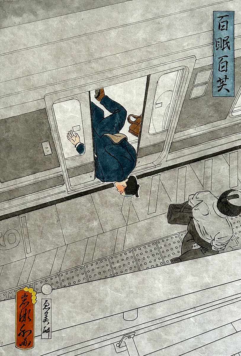 百眠百芺 Sleeping salaryman # 15 by Shisamu Iwase 