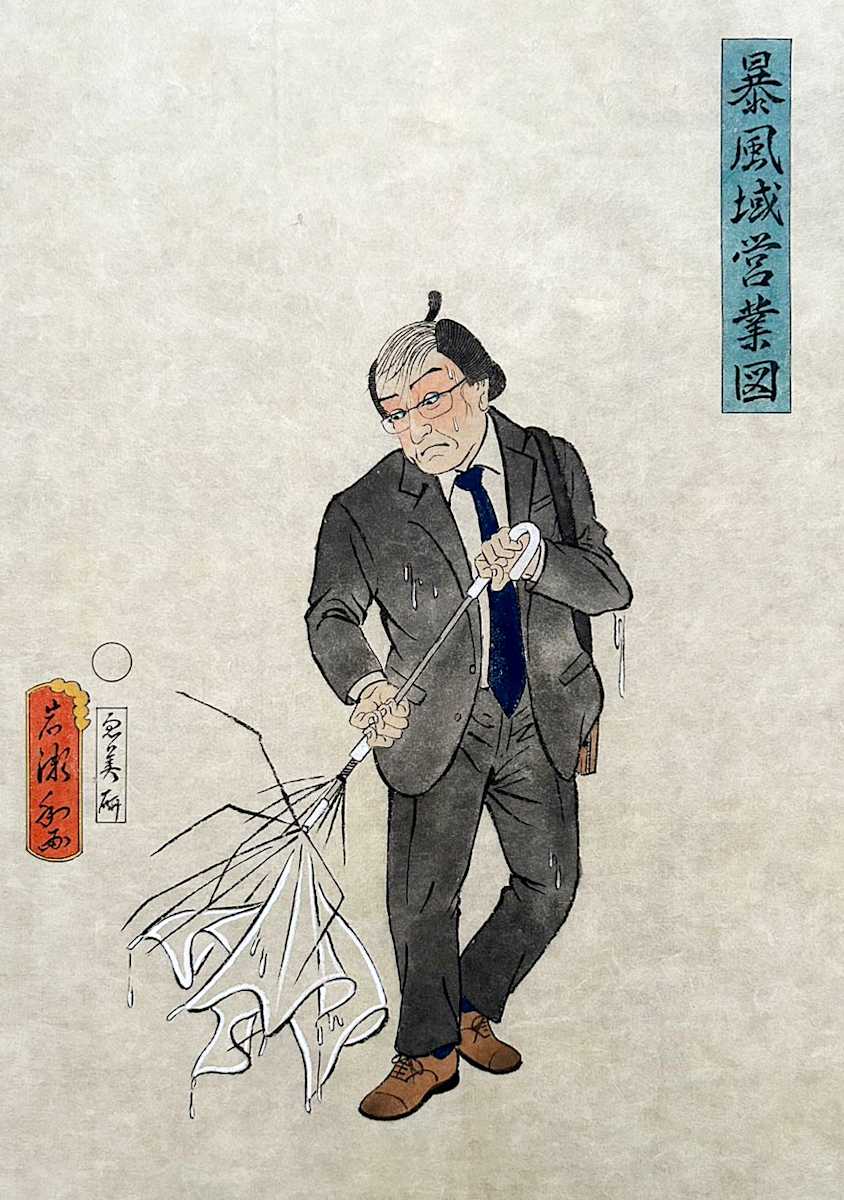 暴風域営業図 by Shisamu Iwase 