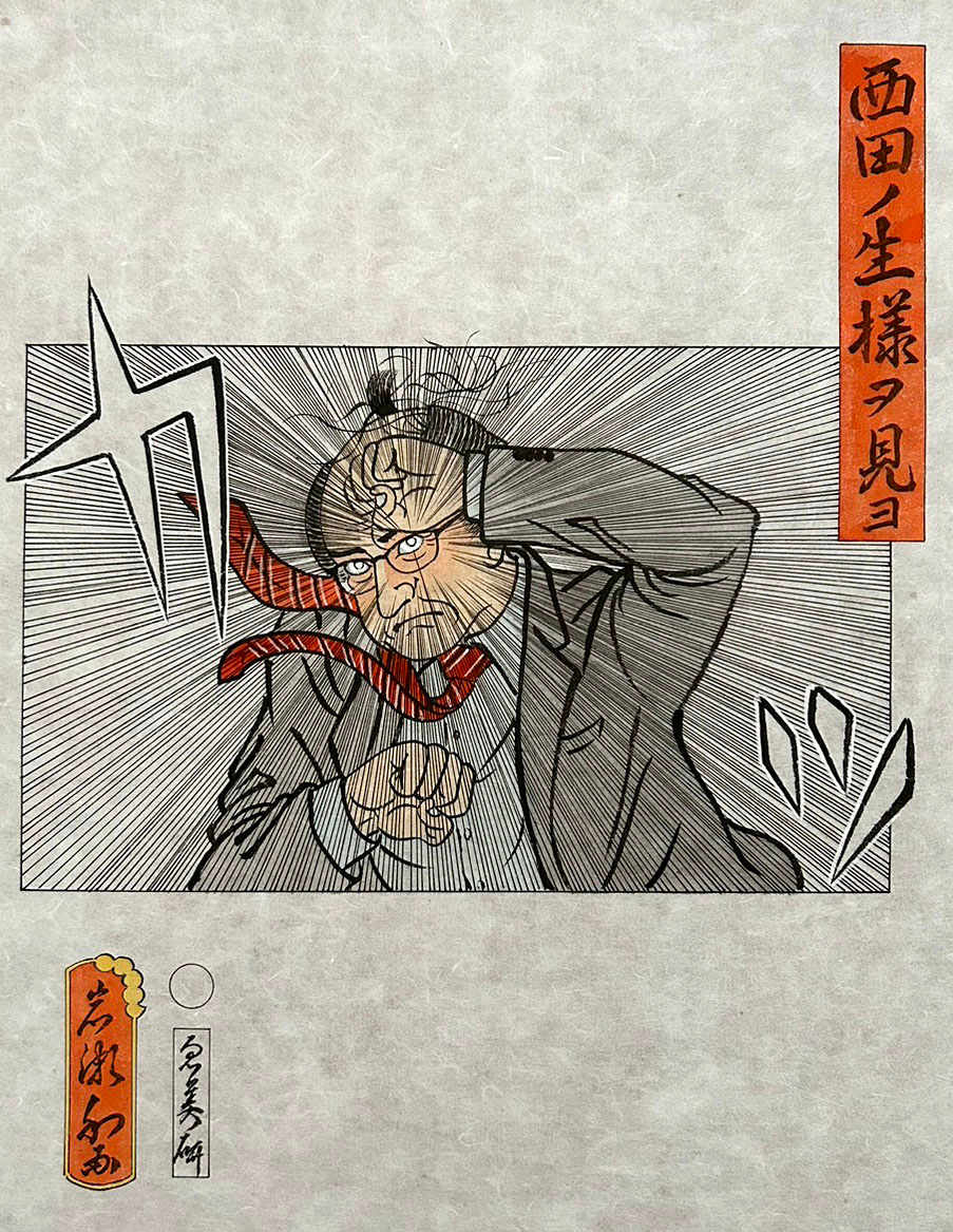 西田ノ生様ヲ見ヨ by Shisamu Iwase 