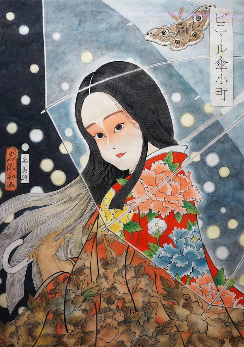 ビニール傘小町 Vinyl Umbrella Komachi by Shisamu Iwase, Image 2.