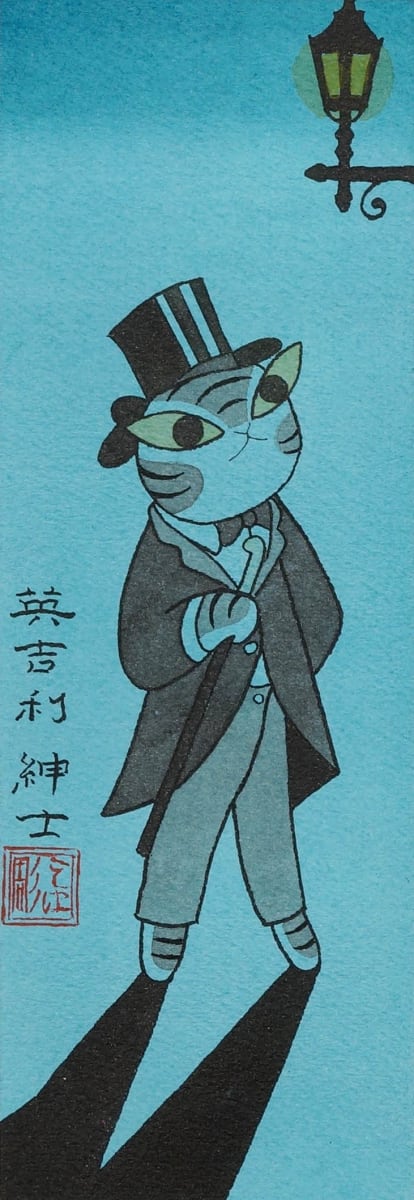English Gentleman by Horimitsu Ikebukuro 
