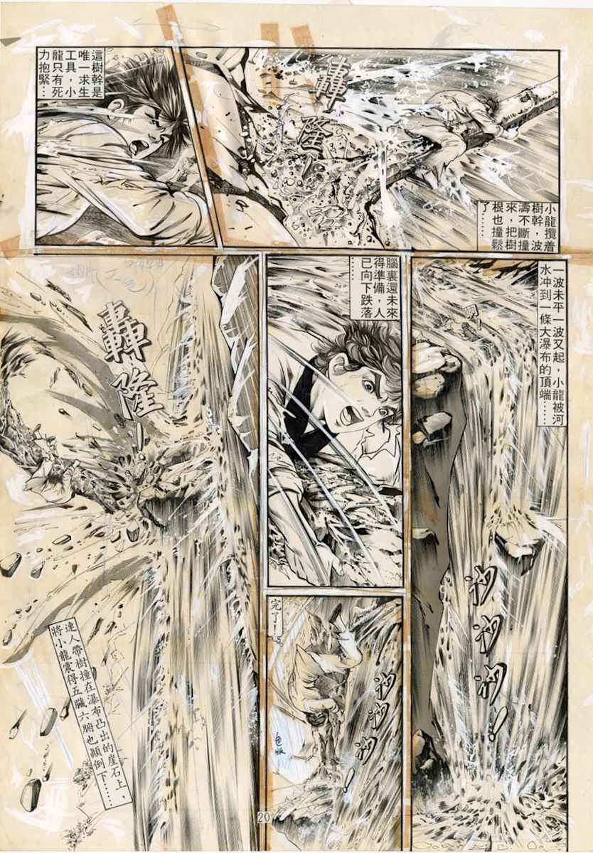 Tough man was moved 20 - 鐵漢動⼼之貳拾 by Tung Yuen Kwong, Image 14.