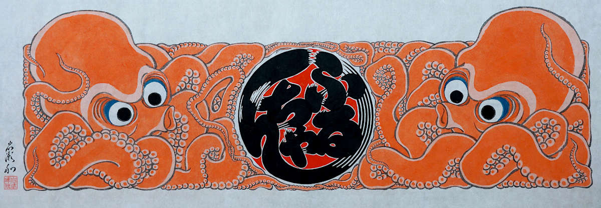 たこ焼きふるちゃん Two Octopuses by Shisamu Iwase, Image 2.