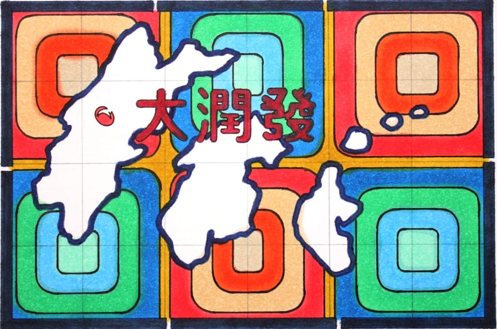 RT Mart China by Lordy Rodriguez 