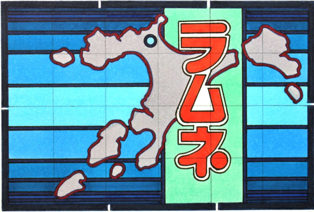 Ramune Japan by Lordy Rodriguez, Image 1.