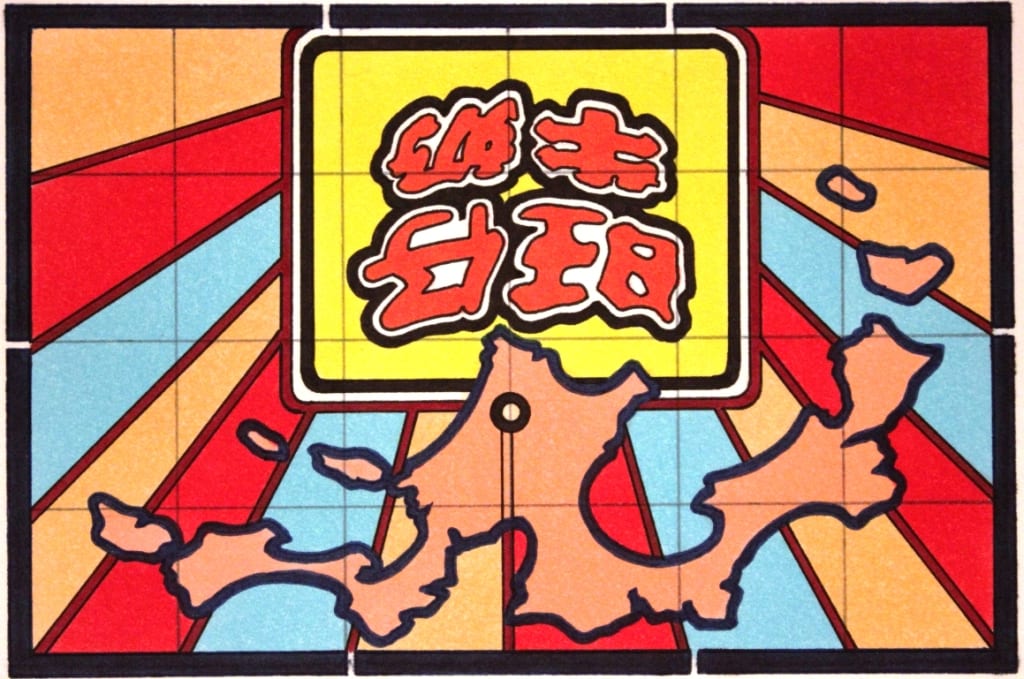 Milk Drink Taiwan by Lordy Rodriguez 