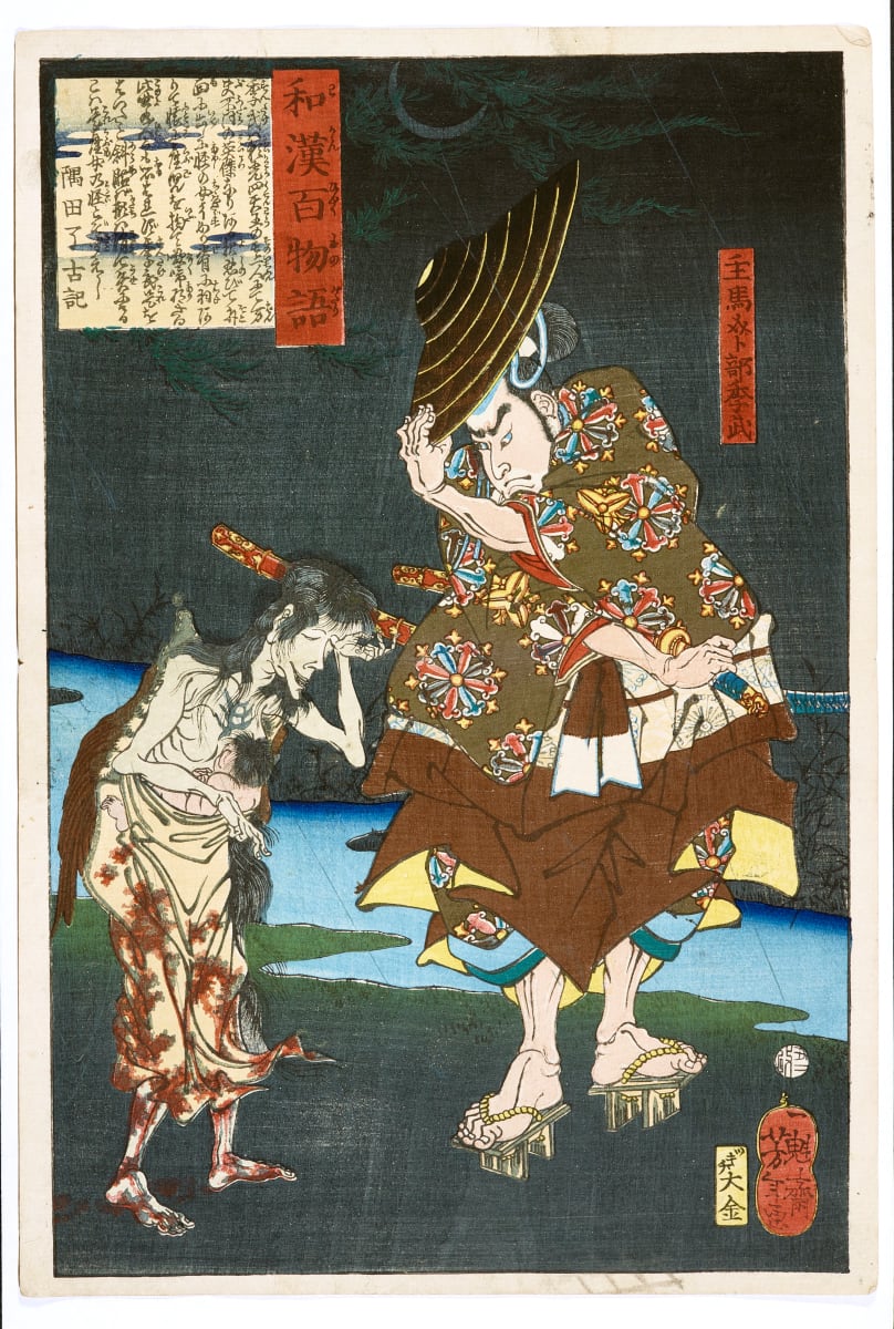 Shusuinosuke Tobe Suetake Meeting a Ghost with a Child by Tsukioka Yoshitoshi  Image: “Suetake was one of Raikō’s four famous retainers and was considered by all to be a great hero. One night he went outside in disguise and encountered a strange woman. She had wings on her back and wept as she held a baby in her arms. As she did not seem like a person from the living world, Suetake glared at her and her image vanished. He heard later that she was the ghost of a pregnant woman.” – Sumida Ryōko

Photo Courtesy of ASU Art Museum