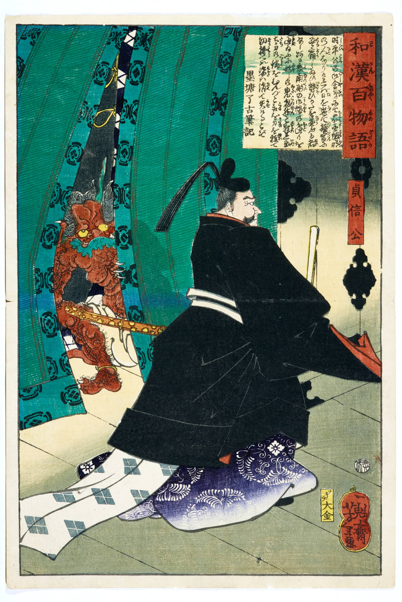Lord Sadanobu with a Demon Behind a Screen by Tsukioka Yoshitoshi  Image: “He was a brother of Lord Shihei. A man of honest directness and intelligence, he was gradually promoted and eventually elevated to the highest rank of government  officials, where he wielded unrivaled power. As he passed by the emperor’s rooms in the South Palace one night, a phantom demon suddenly appeared and grabbed the end of his scabbard. Sadanobu unsheathed his sword and attacked the demon, which vanished.” – by Bokuto Ryōko

Photo Courtesy of ASU Art Museum