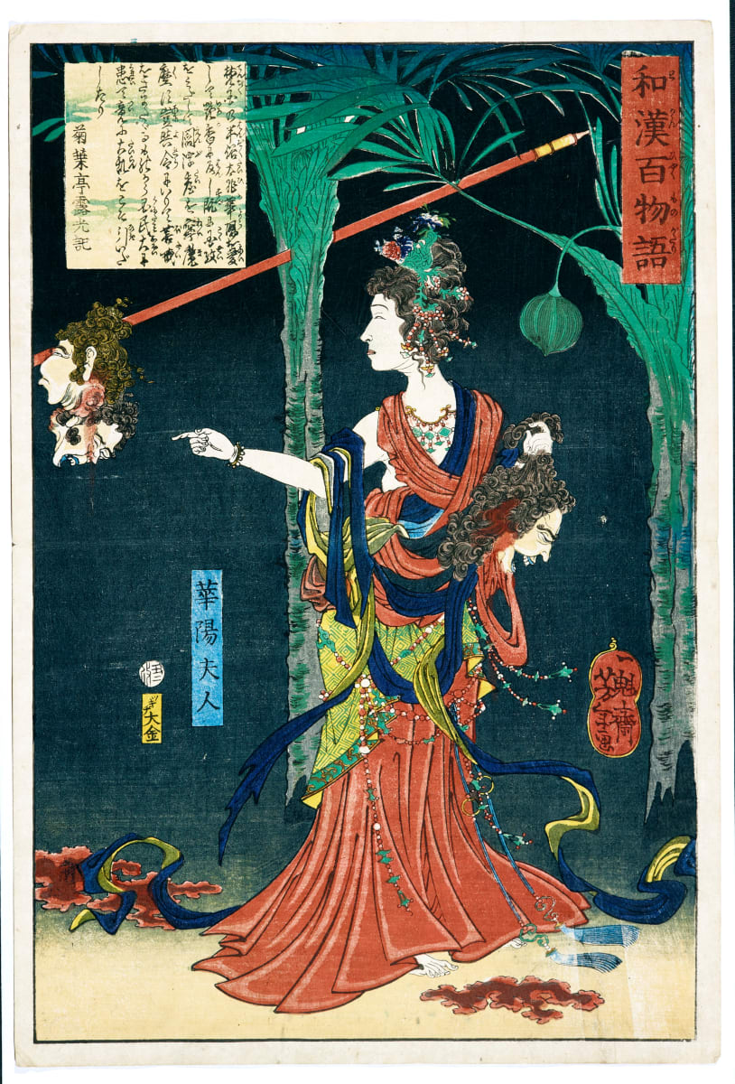 Lady Kayō Fujin Displaying Severed Heads by Tsukioka Yoshitoshi  Image: “King Hanzoku of India was infatuated with Lady Kayō, and his government was undermined when he was overpowered by her sexual beauty. When she entered Aniyorei in Enbudai Island and disturbed Buddhist precepts, the people suffered and eventually started a major rebellion.” –Kikubatei Rokō

Photo Courtesy of ASU Art Museum