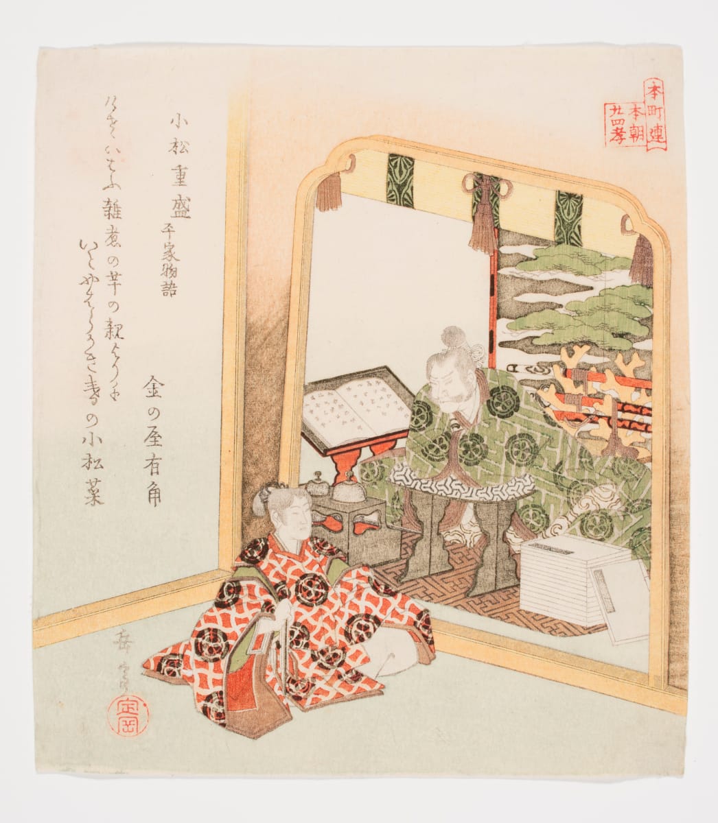 Taira no Kiyomori and Shigemori by Yashima Gakutei 