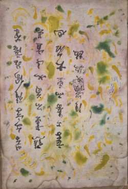 S/T by Pedro Navarro, Image 2.