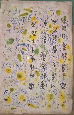 S/T by Pedro Navarro 