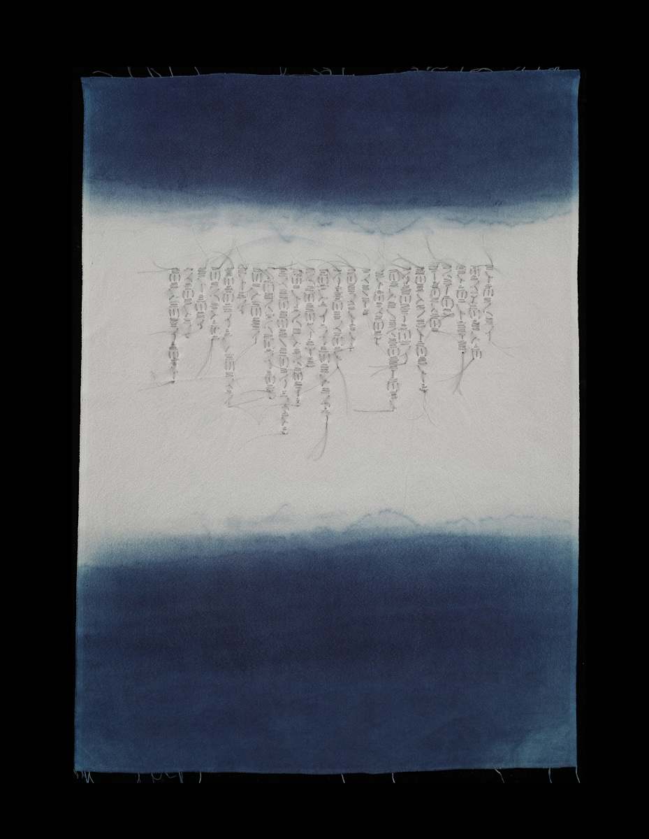 Indigo Verse/3 by Masako Takahashi, Image 2.