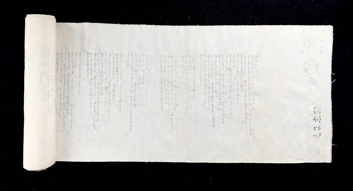 Certified Journal  / 2 by Masako Takahashi, Image 4.