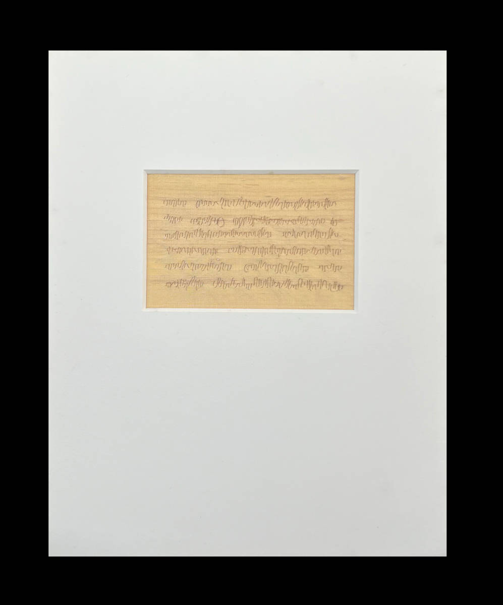 Foundation Series / 2 by Masako Takahashi, Image 3.