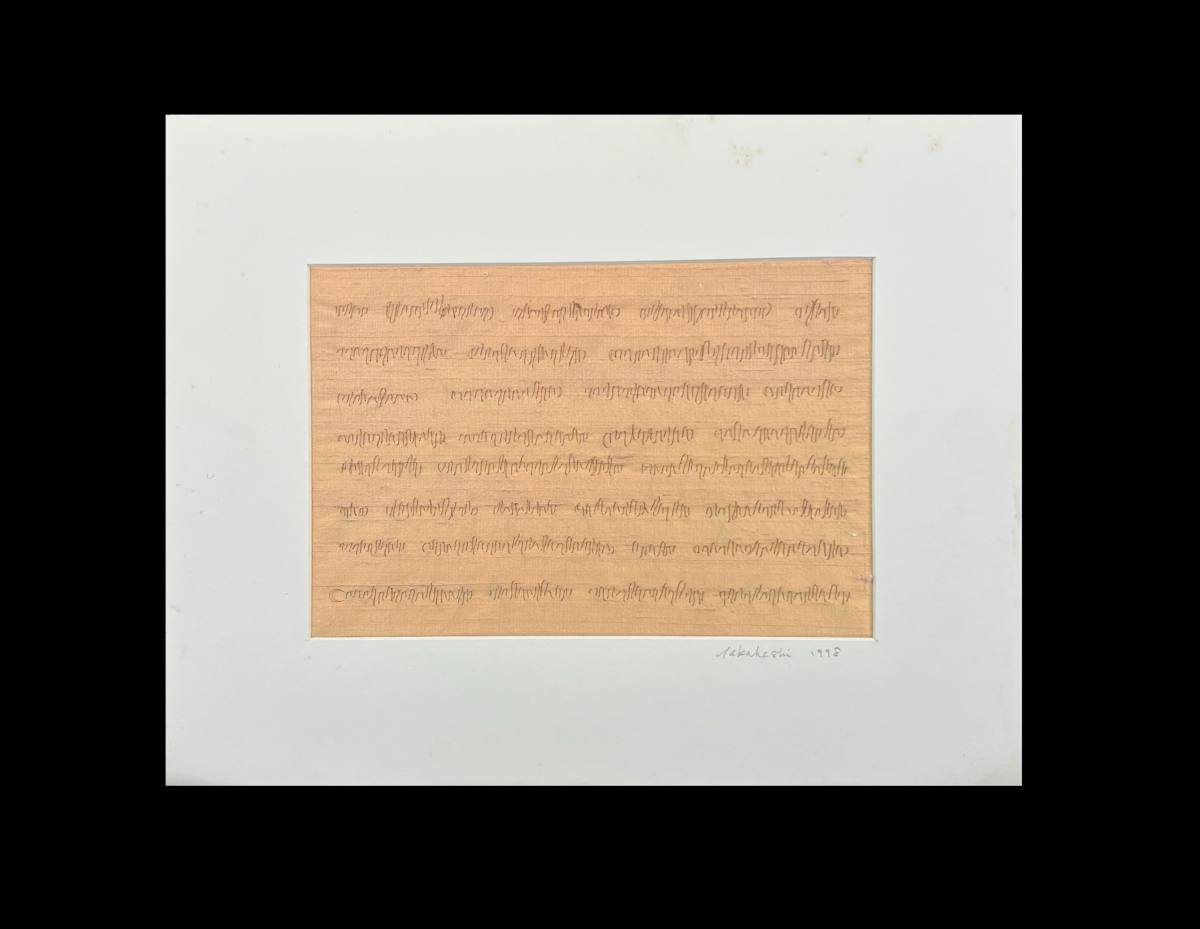 Foundation Series / 3 by Masako Takahashi, Image 3.