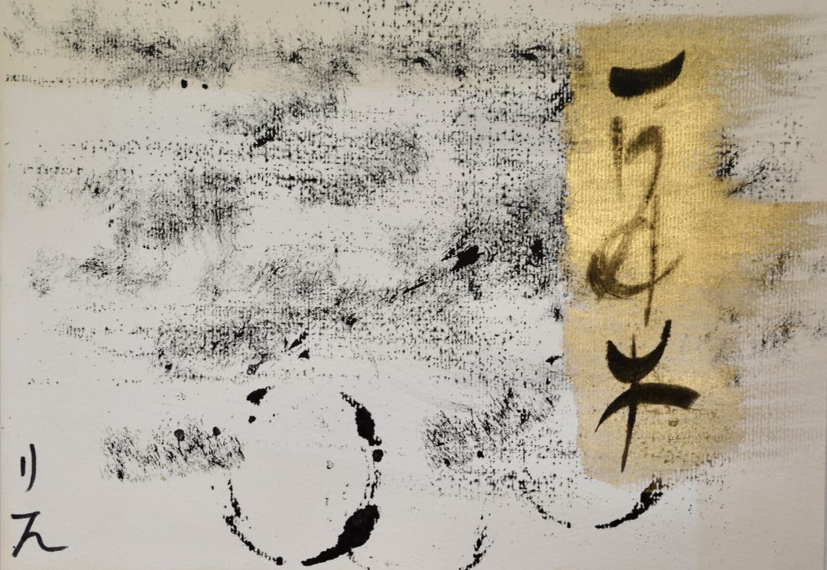 flow 13 by LL Griffin, Image 2.
