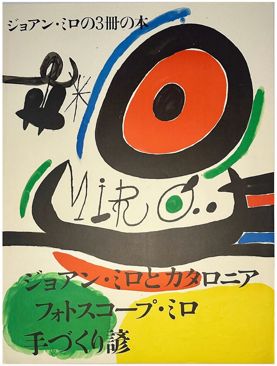 Tres Libres OSAKA 1970 Exhibition poster by Juan Miro 