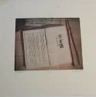 Japanese by Unknown, Image 1.