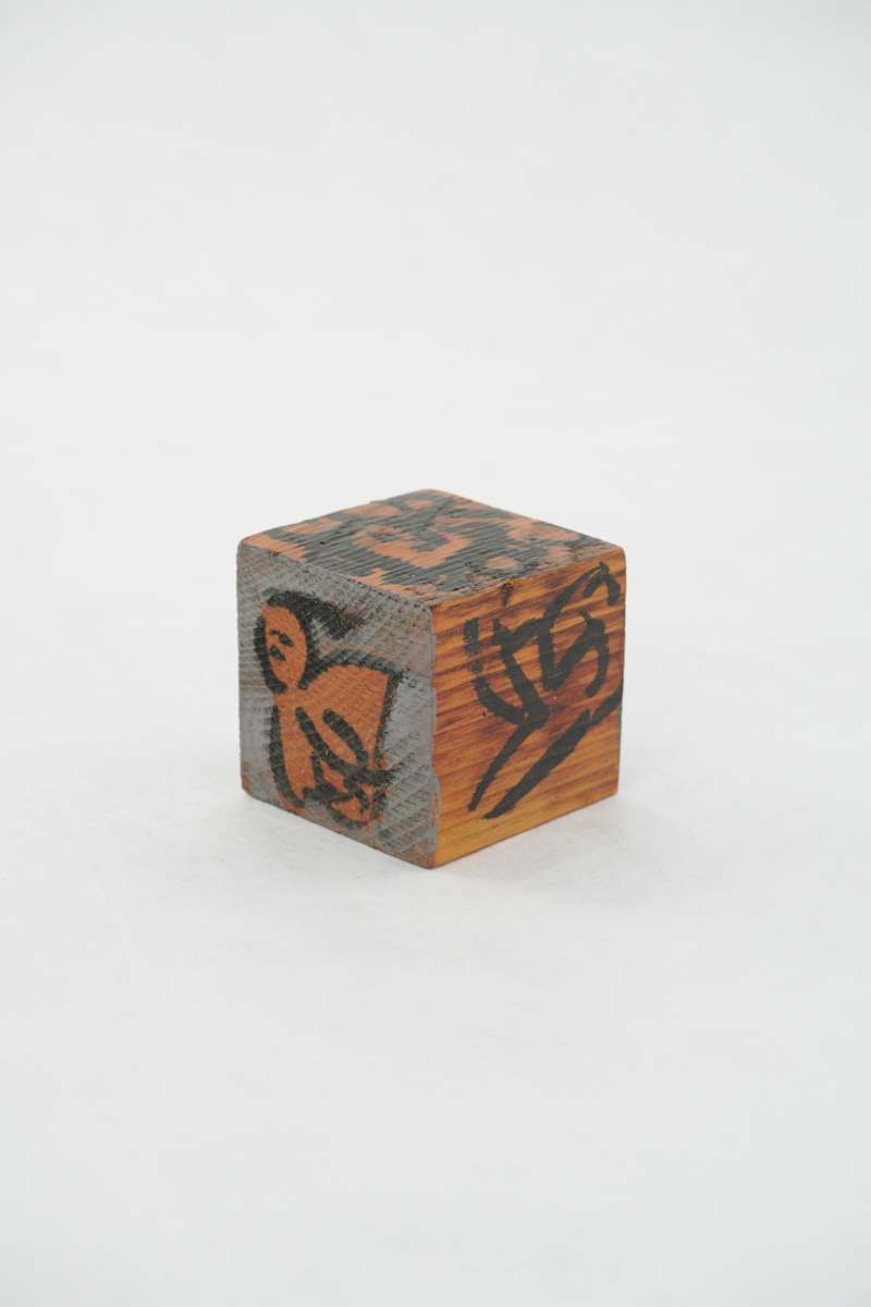 Hand Painted Wood Block by Rumiko "Rumi"  Tsuda Estate, Image 3.