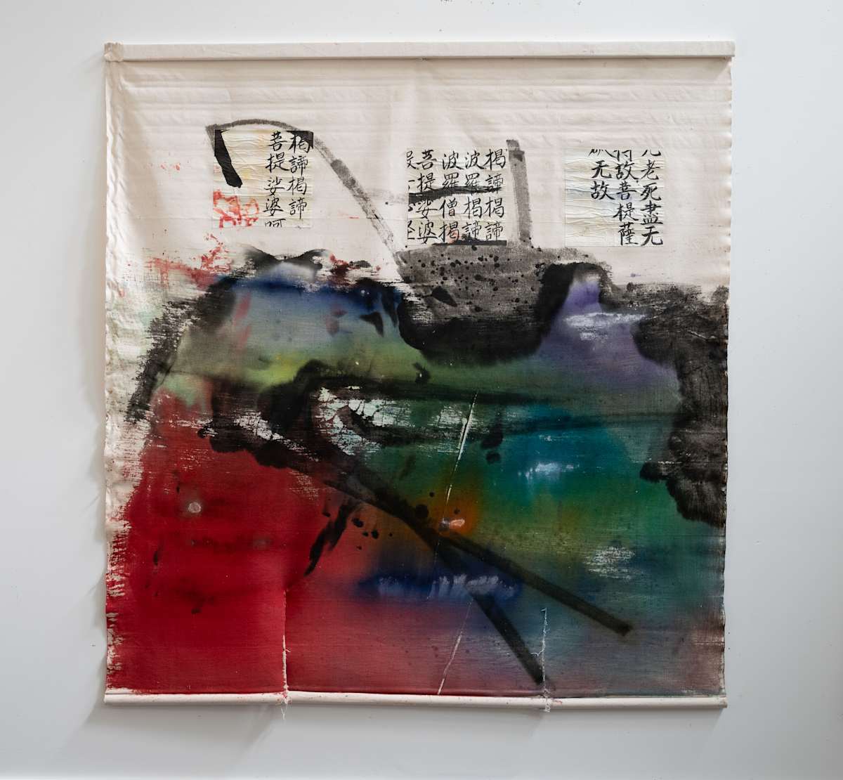 Ha Ra Gya Tei (Heart Sutra) by Rumiko "Rumi"  Tsuda Estate, Image 1.