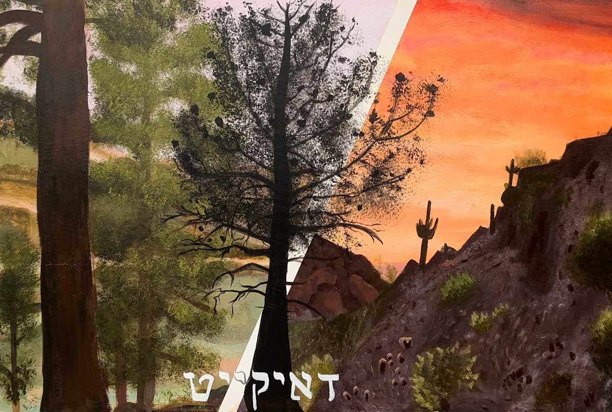 דאיקייט Doykeit by Lior Sa'ar Ellis, Image 1.
