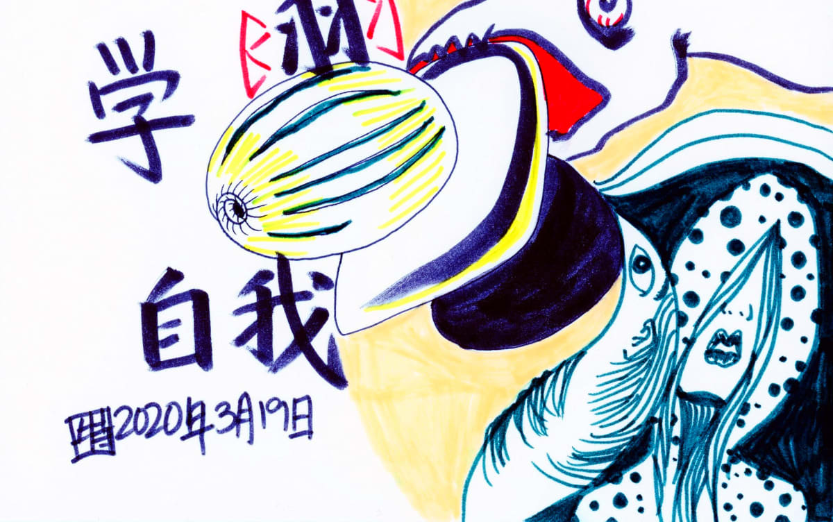 学习自我 / Studying The Self by Temo 