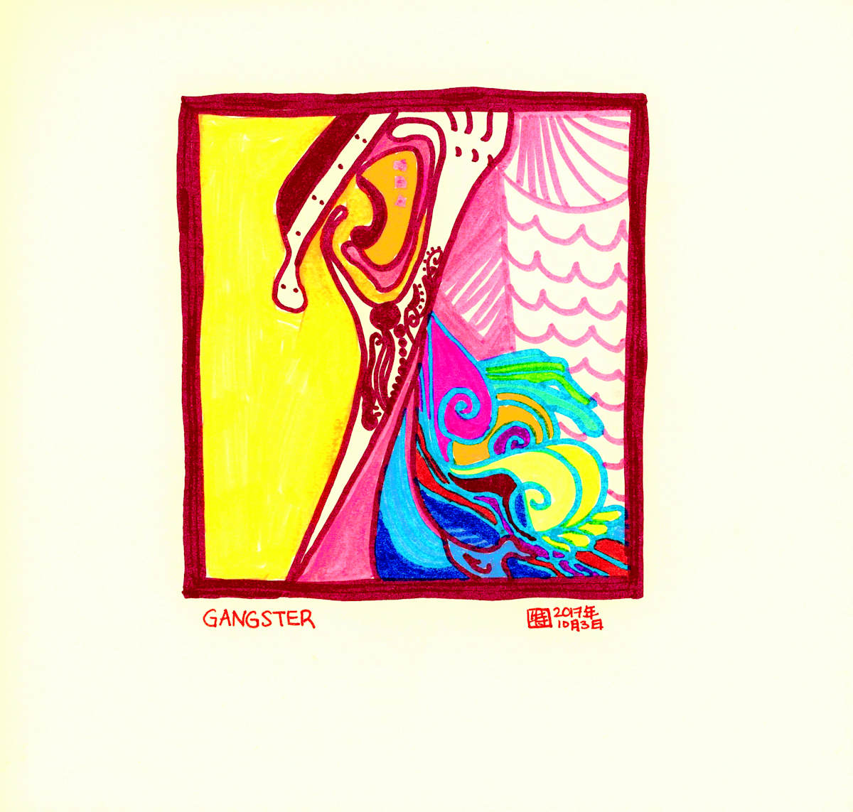 GANGSTER by Temo | 特, Image 1.