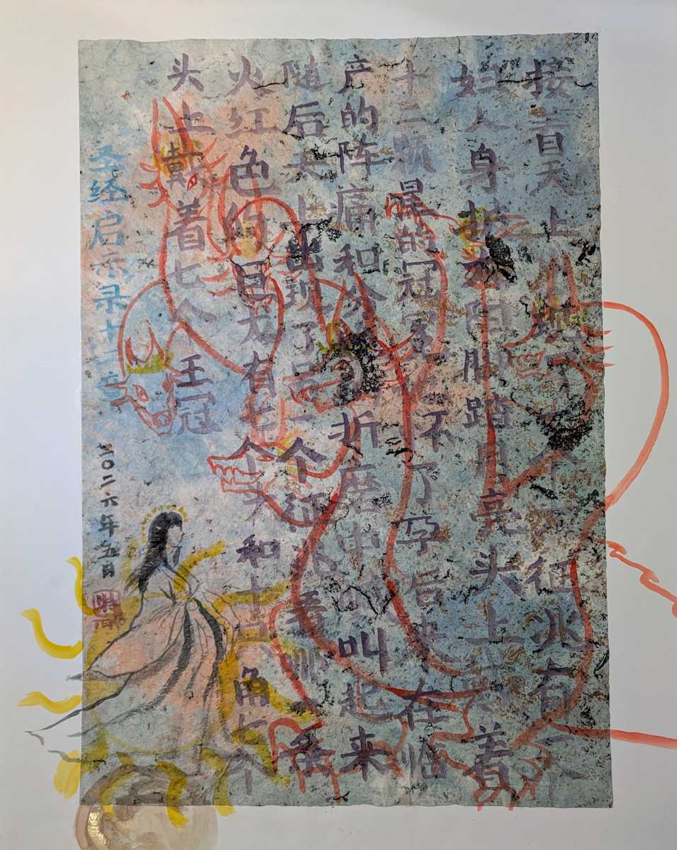 启示录第12章/Mothers' Day by Temo | 特, Image 1.