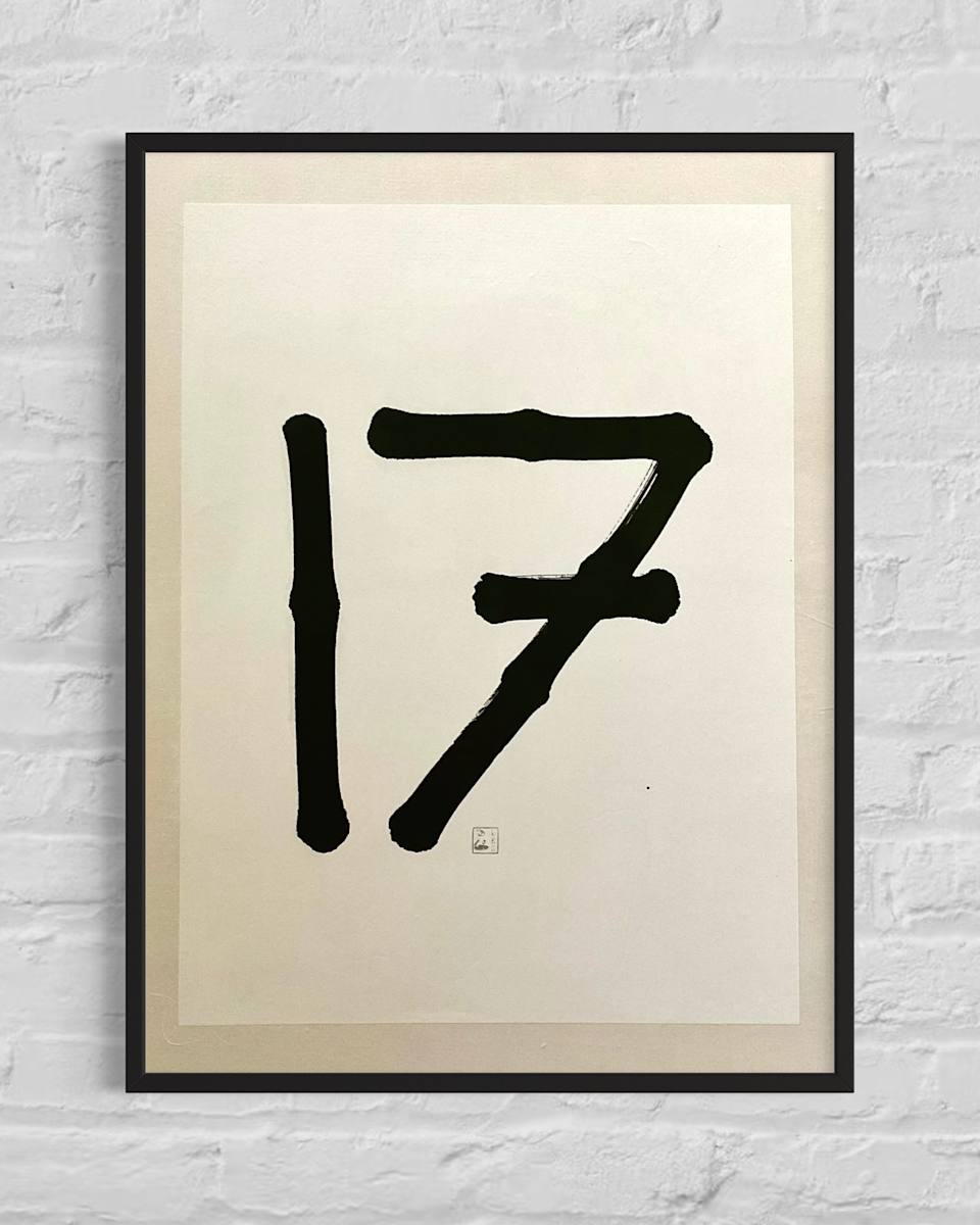 17 by Lucie Galvin 