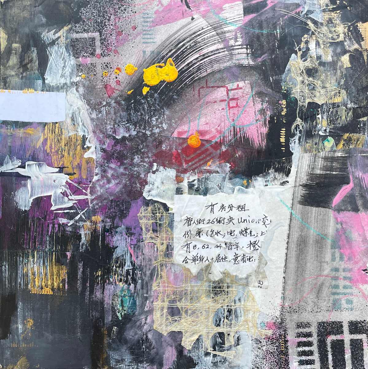 Single People Living by Rachel Joyce, Image 1.