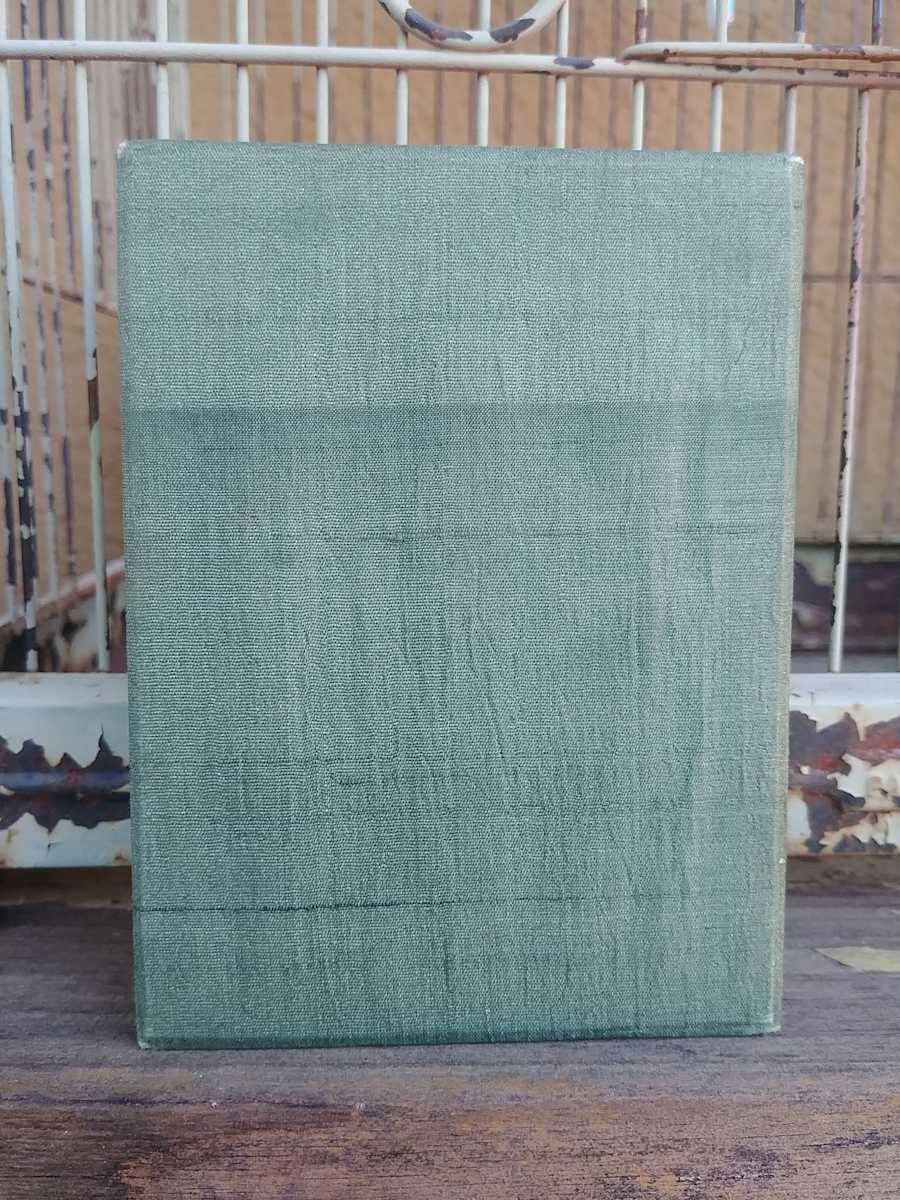 Journal 9 by Betty Guy, Image 1.
