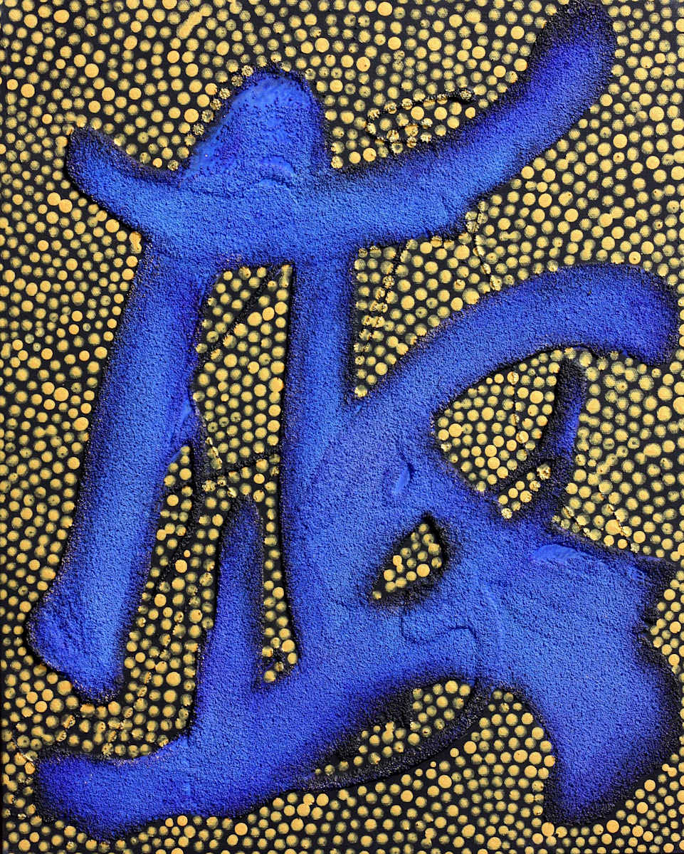 Symbol Study by Gerrit Greve 