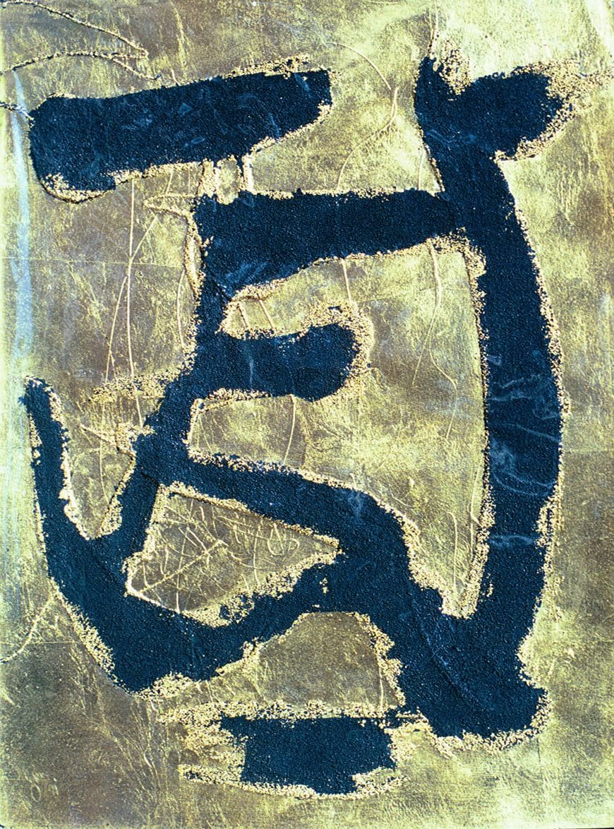 New Caligraphy 5 by Gerrit Greve 